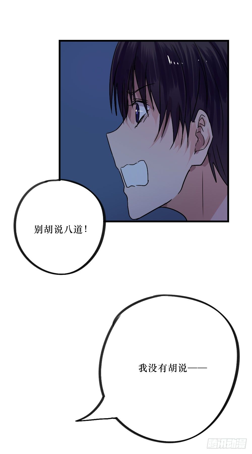 我只是喜欢你-第26话