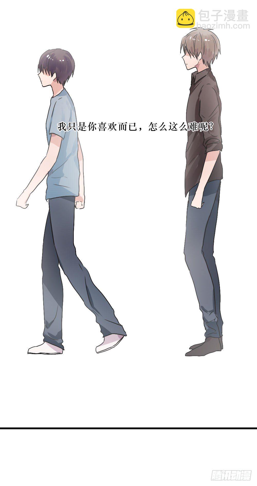 我只是喜欢你-第26话