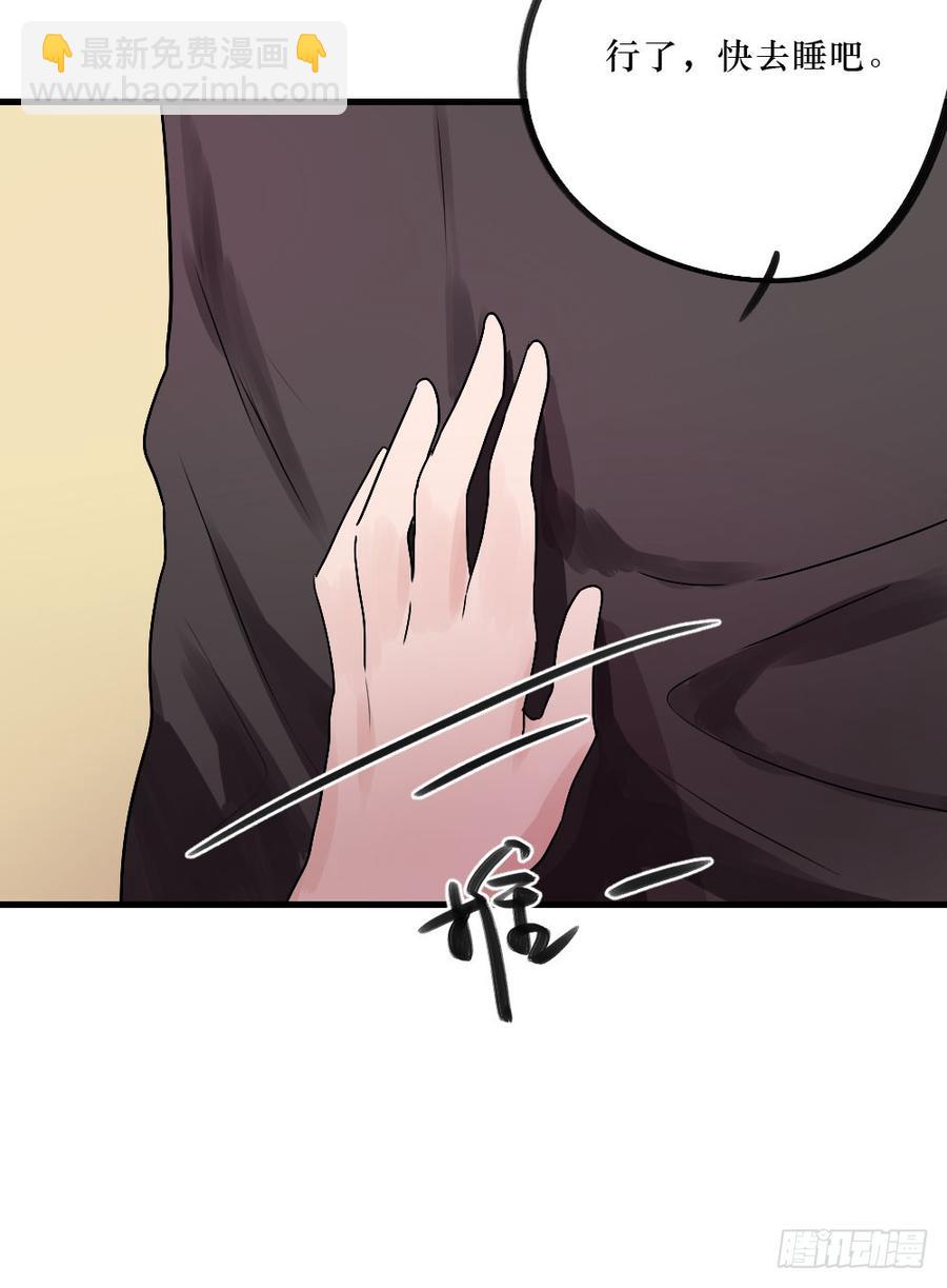 你的答案是？-第28话