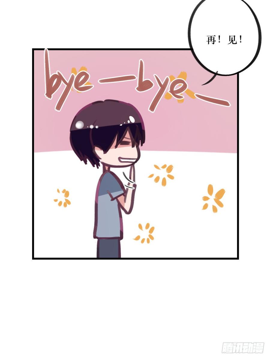 你的答案是？-第28话