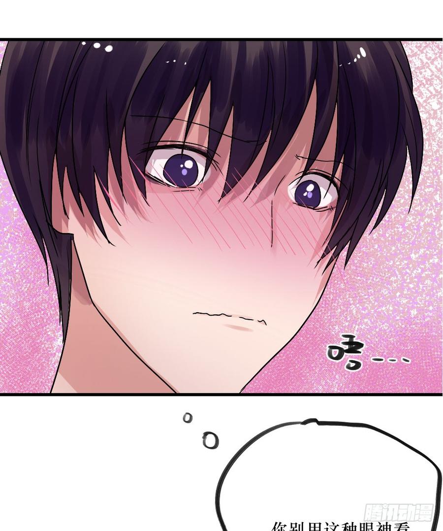 你的答案是？-第28话