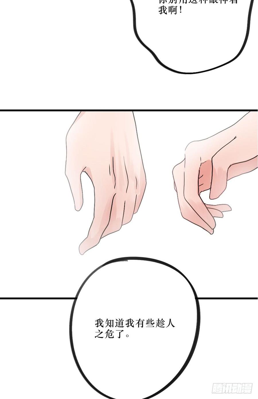 你的答案是？-第28话