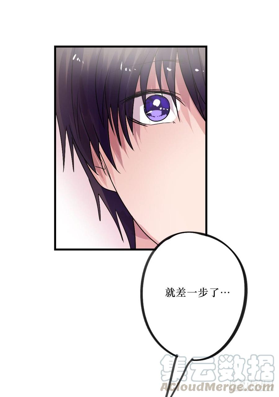 你的答案是？-第28话