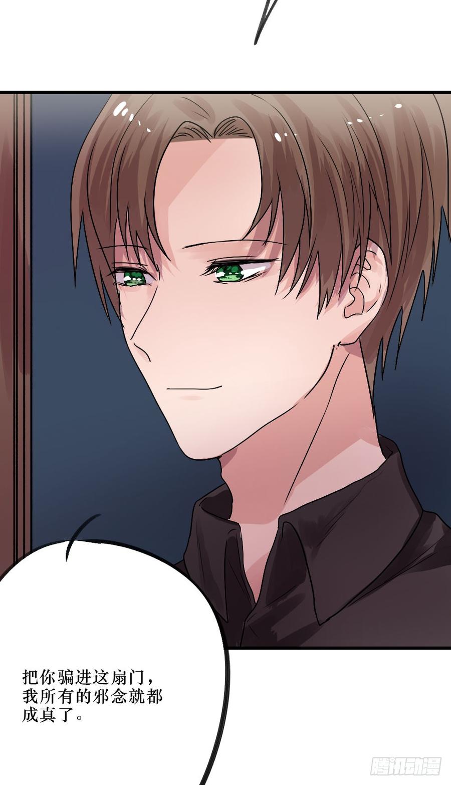 你的答案是？-第28话