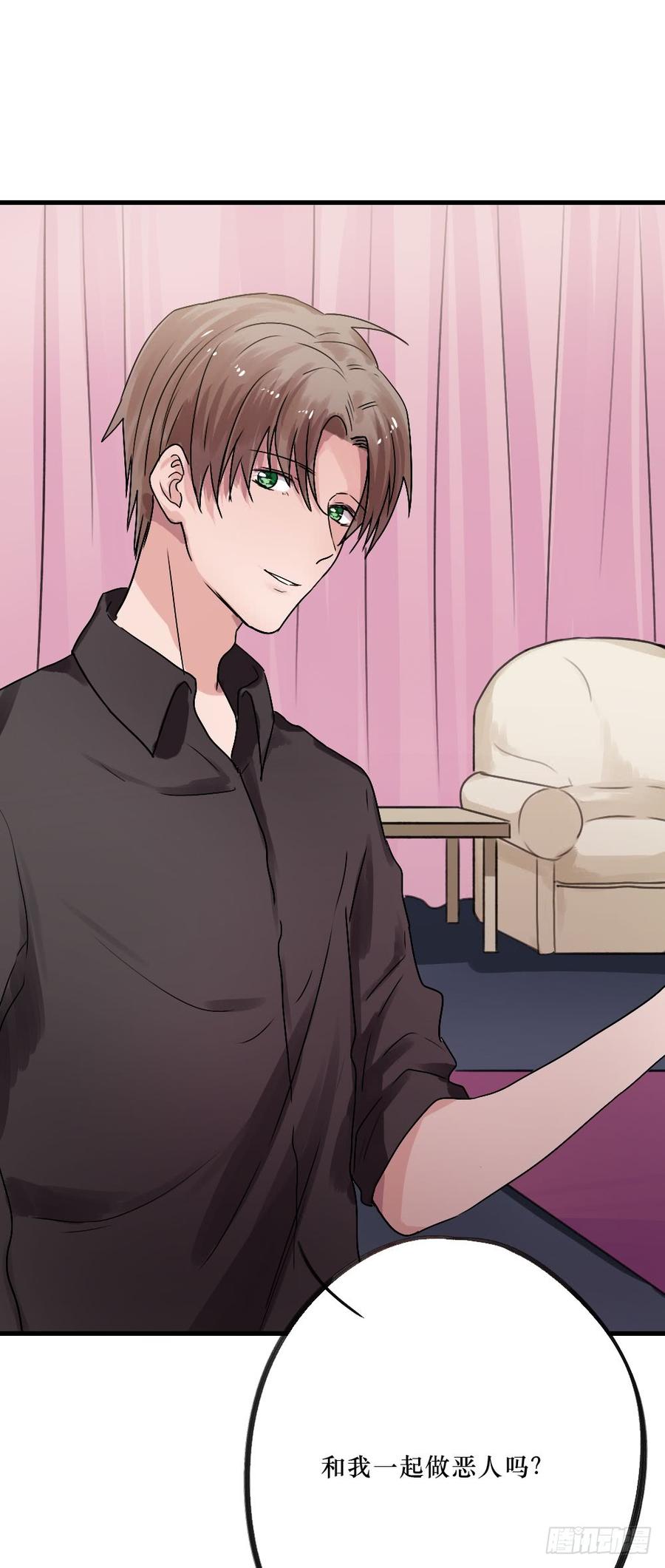 你的答案是？-第28话