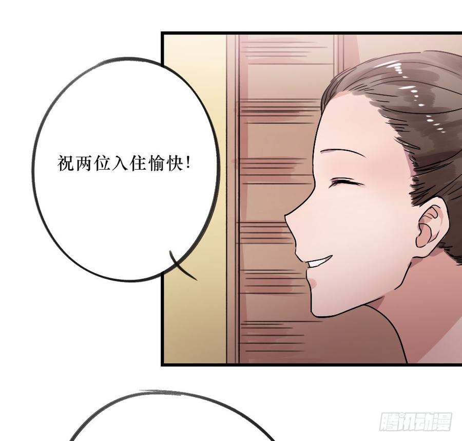 你的答案是？-第28话