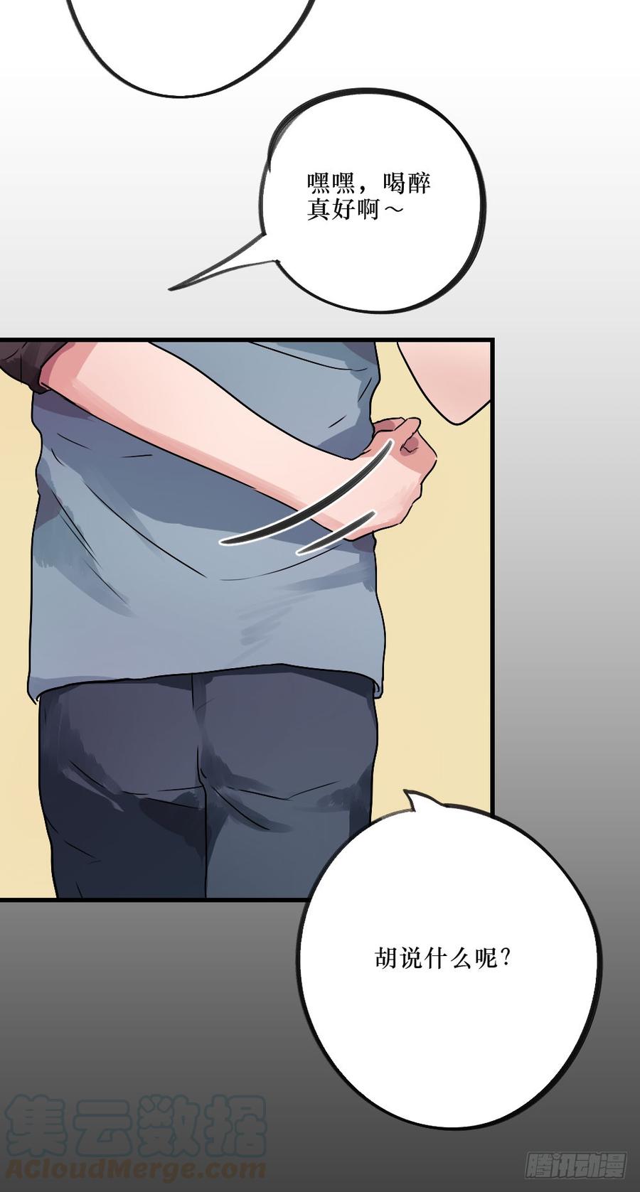 你的答案是？-第28话