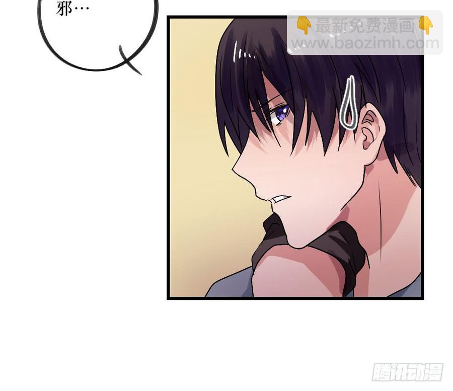 你的答案是？-第28话