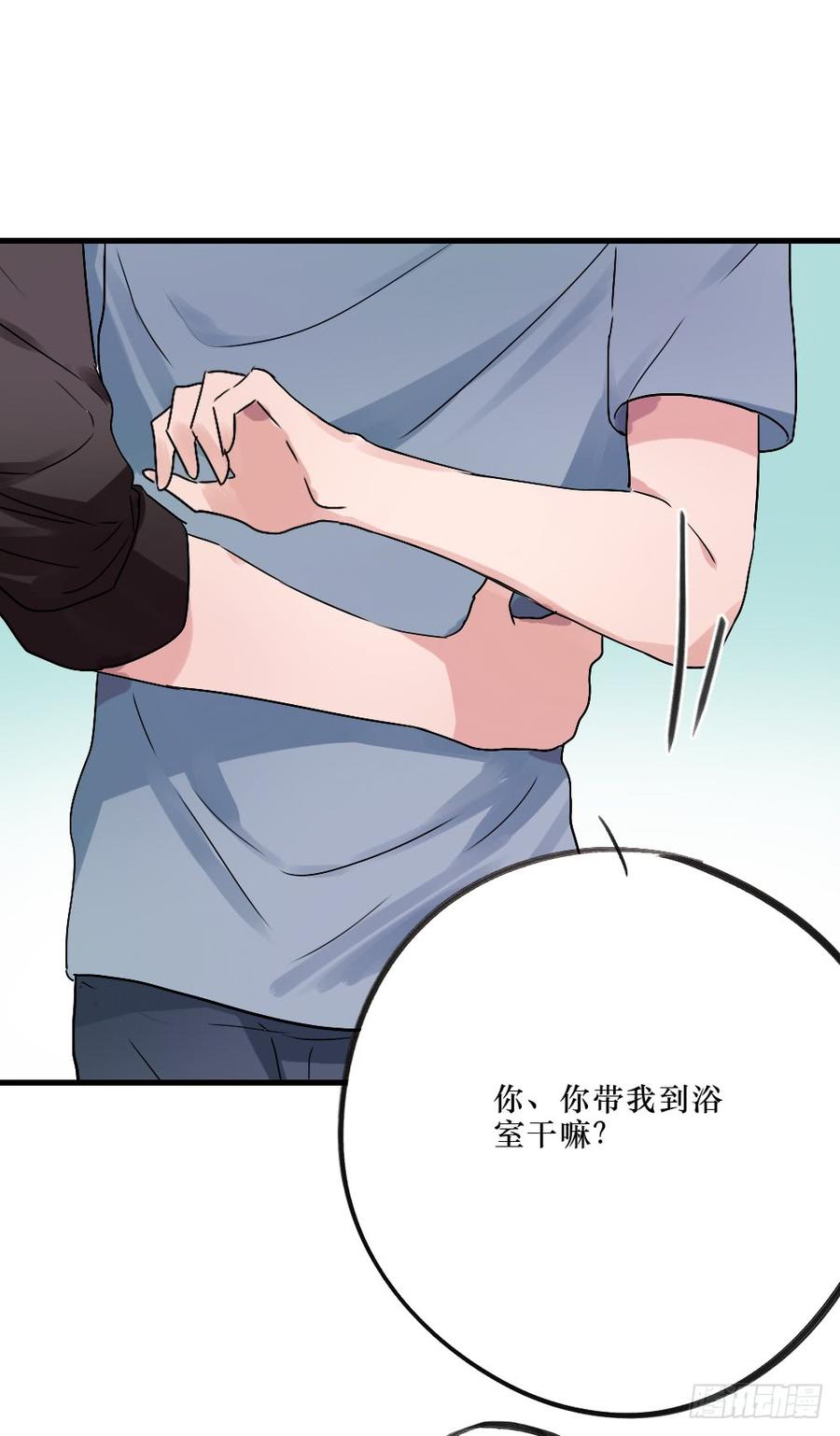 沐浴露-第30话