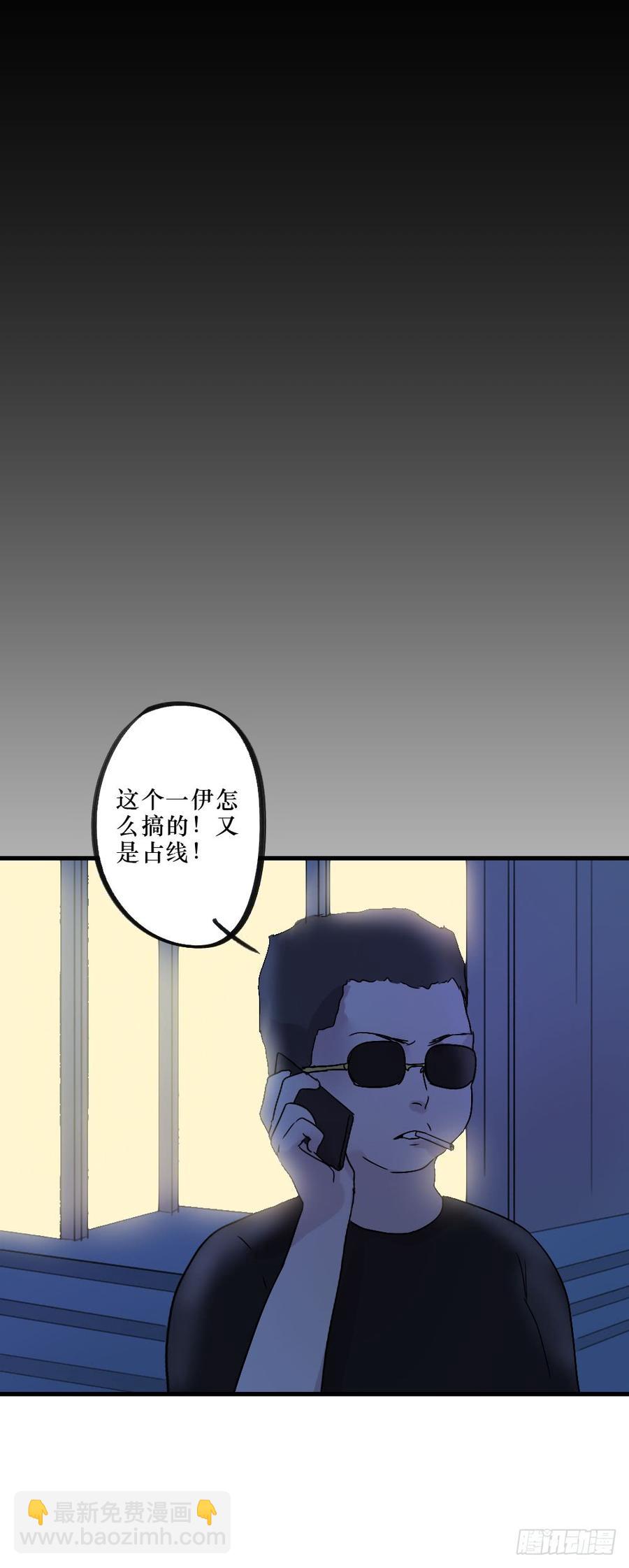 给大家送礼啦！-第32话