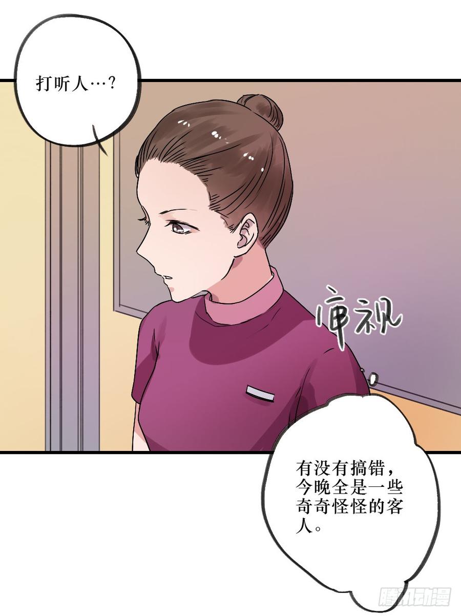给大家送礼啦！-第32话