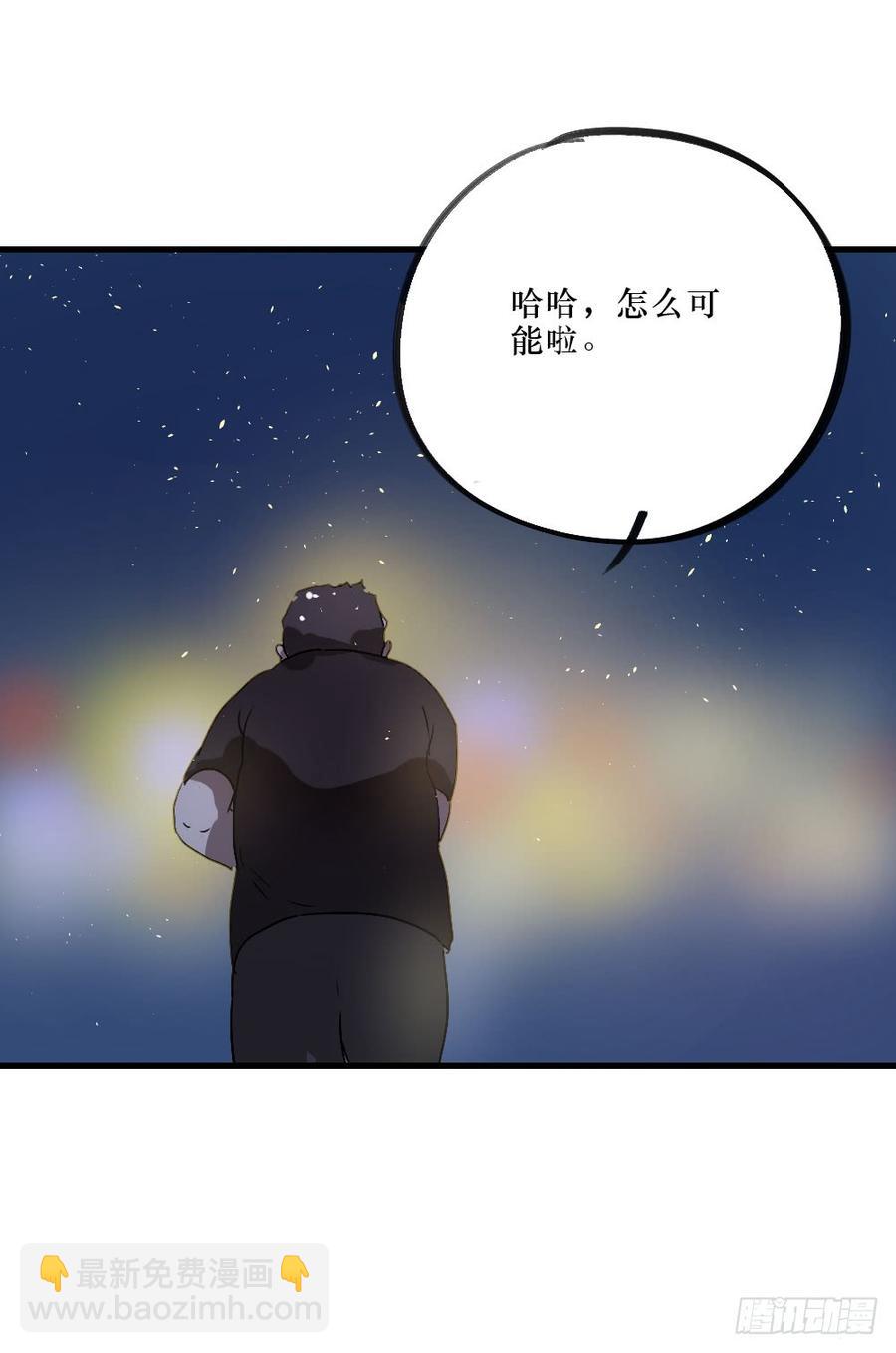 给大家送礼啦！-第32话