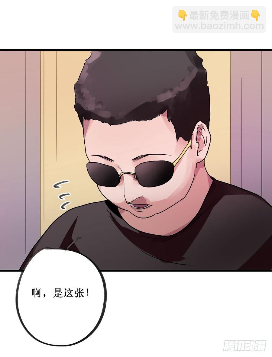 给大家送礼啦！-第32话