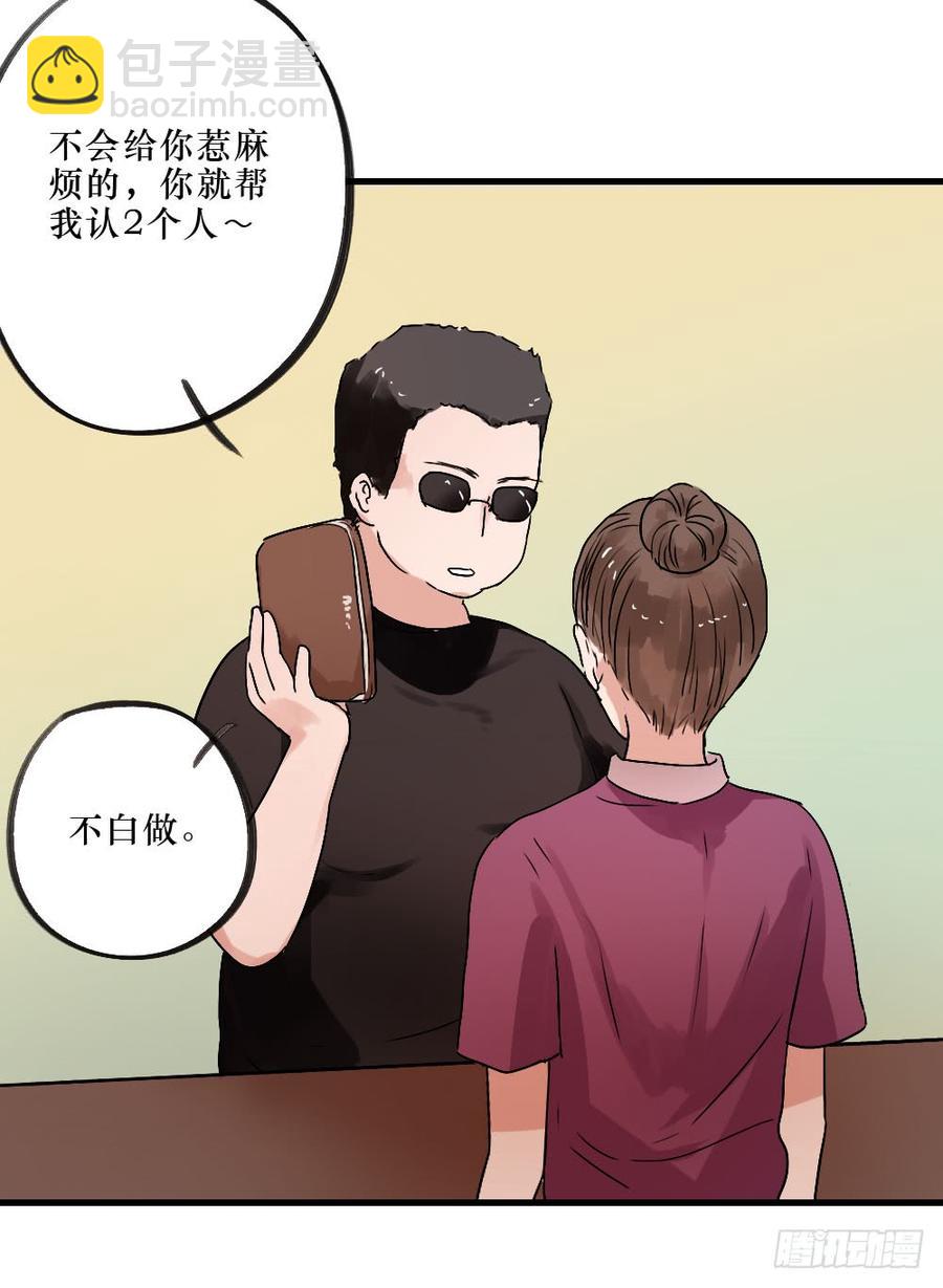 给大家送礼啦！-第32话