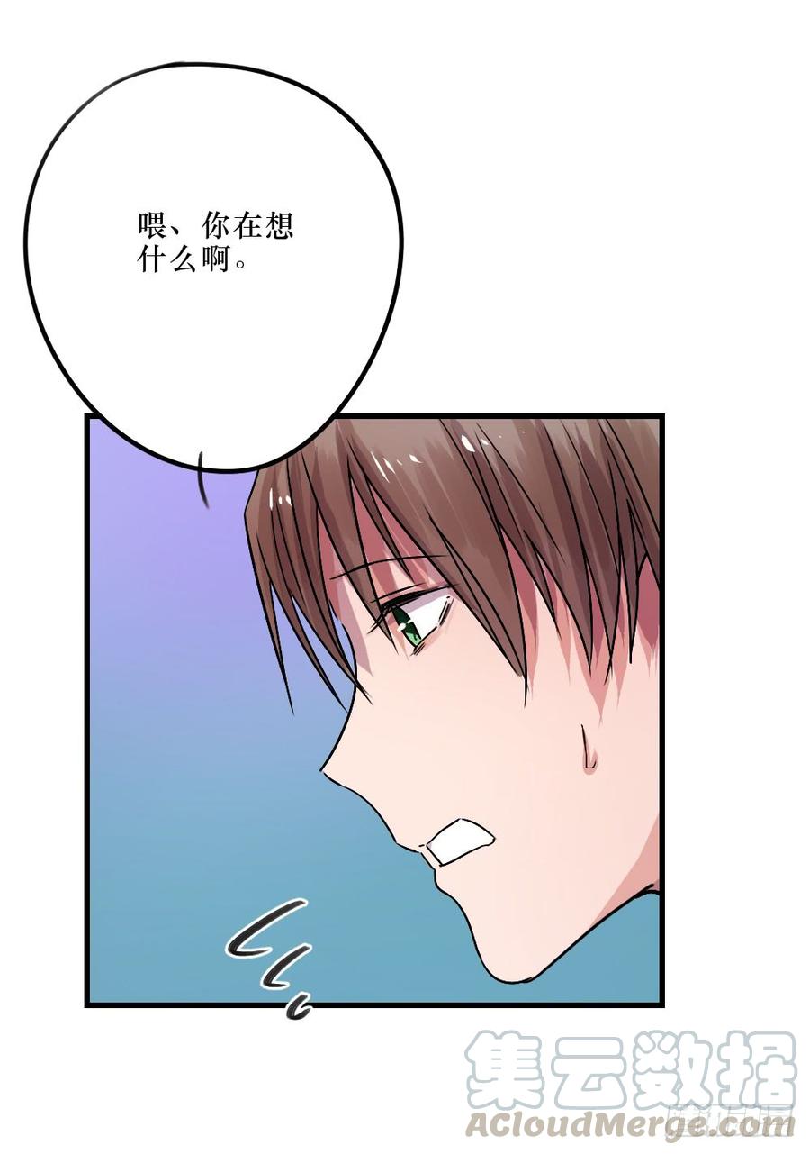 最好的柳也-第36话