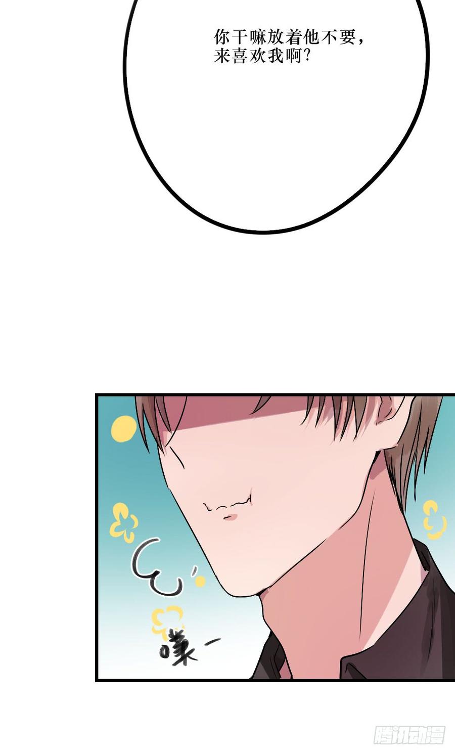 最好的柳也-第36话