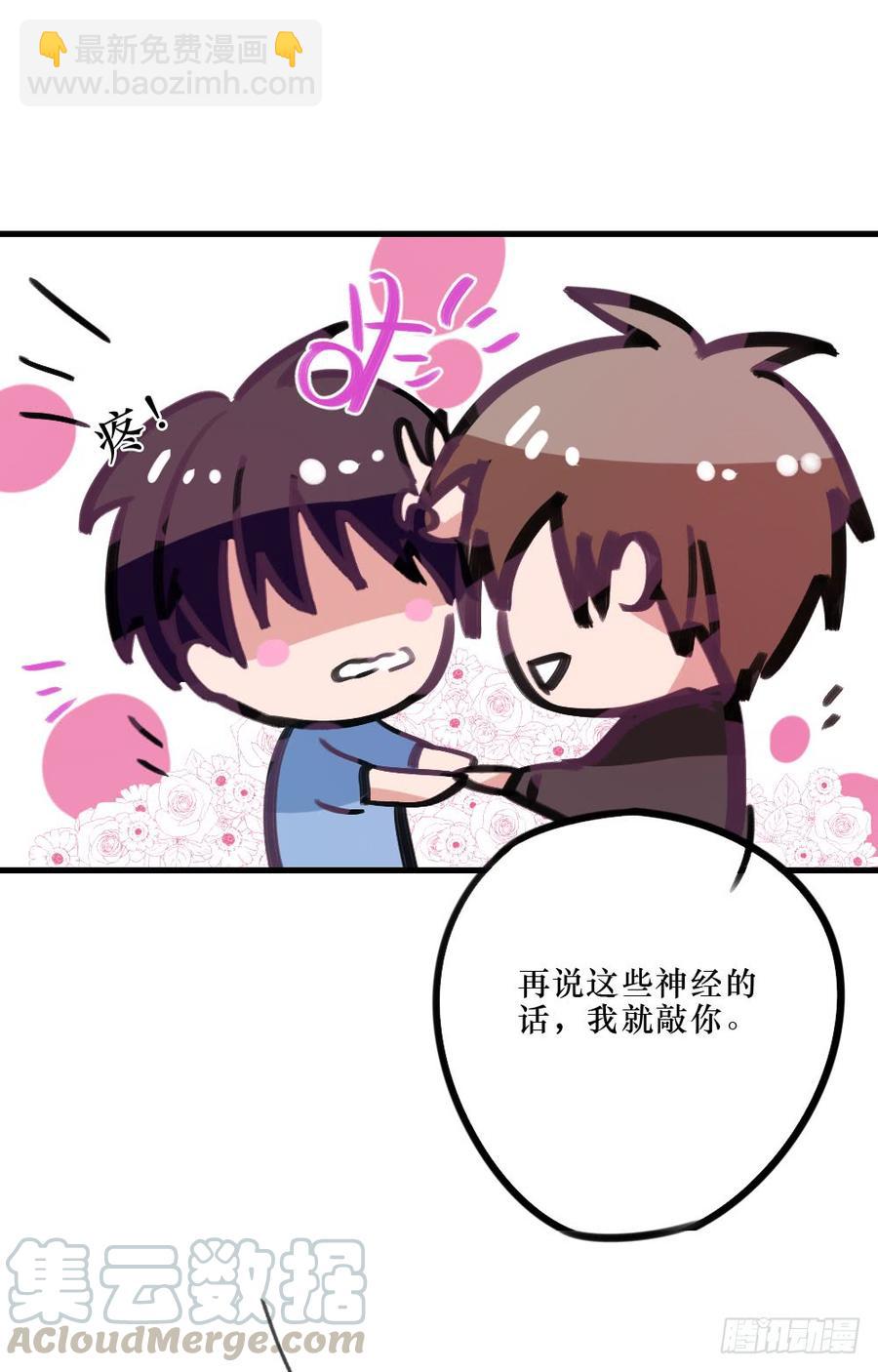 最好的柳也-第36话