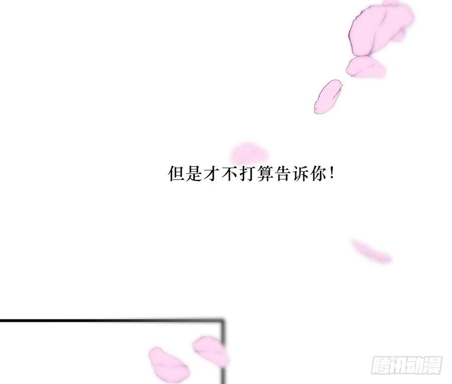 我愛上了女友的…… - 最好的柳也 - 4