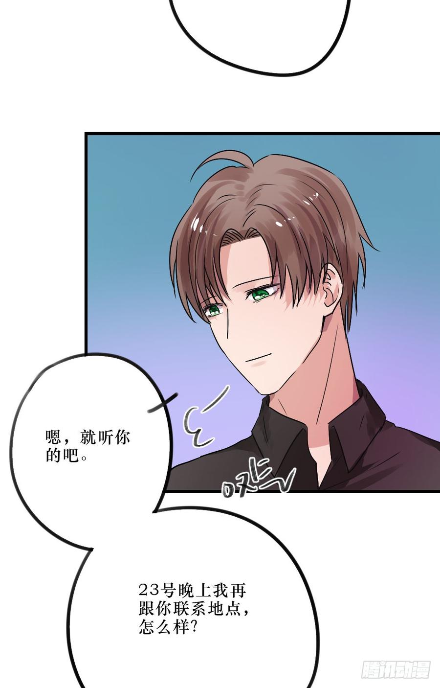 最好的柳也-第36话