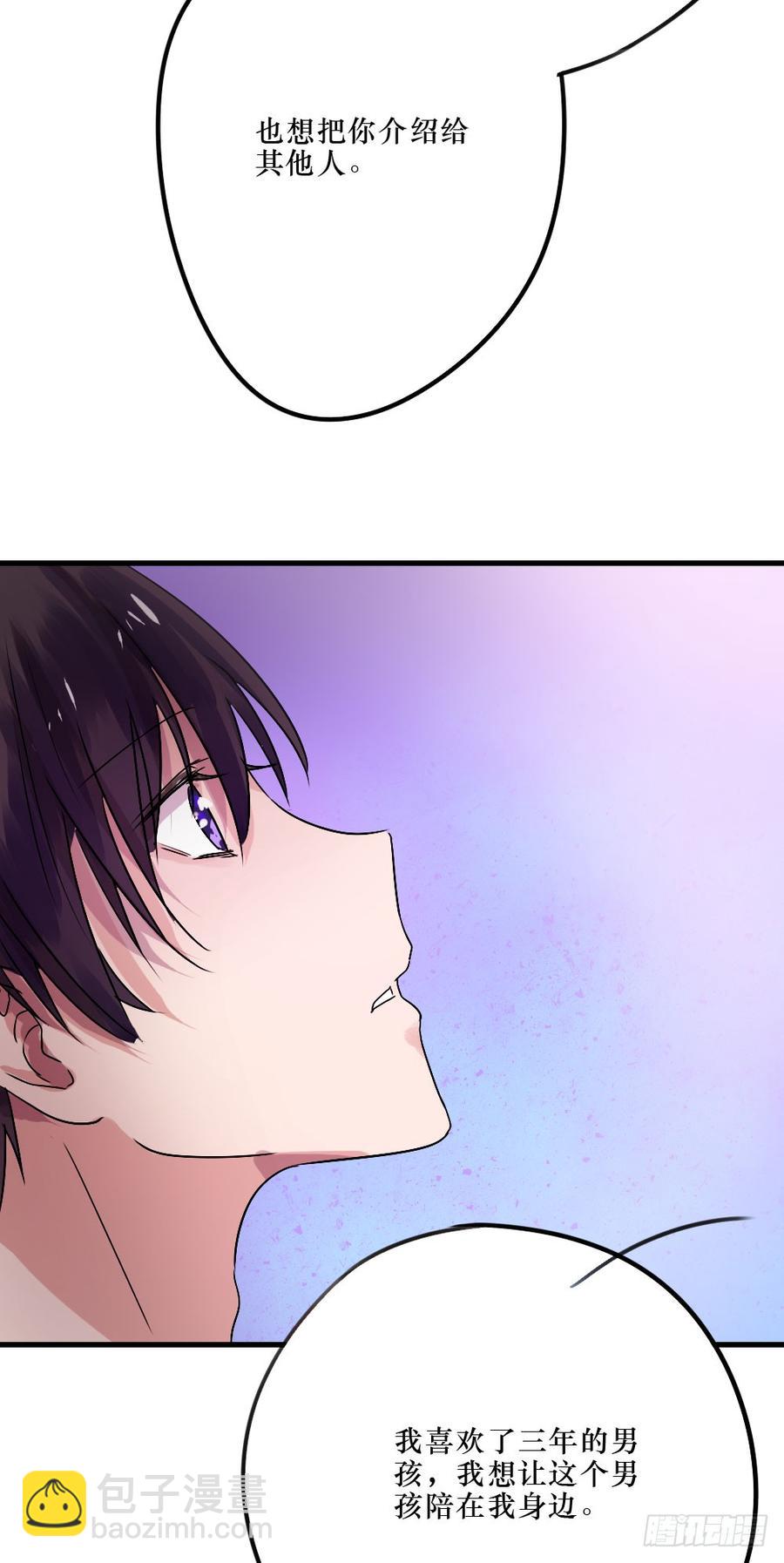 最好的柳也-第36话