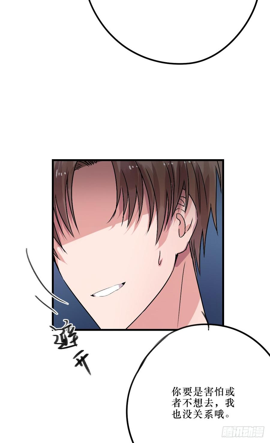 最好的柳也-第36话