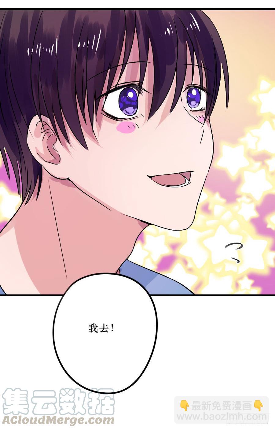 最好的柳也-第36话