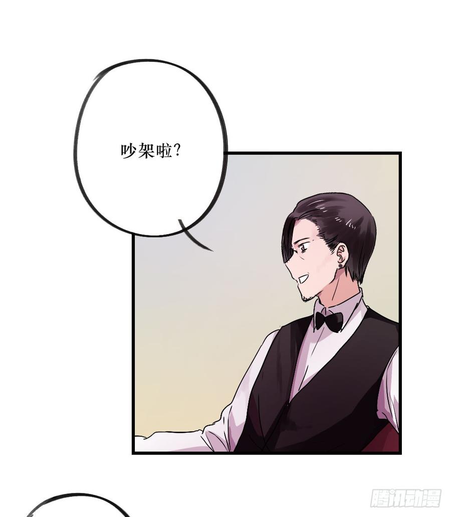 被爱的苦恼-第38话