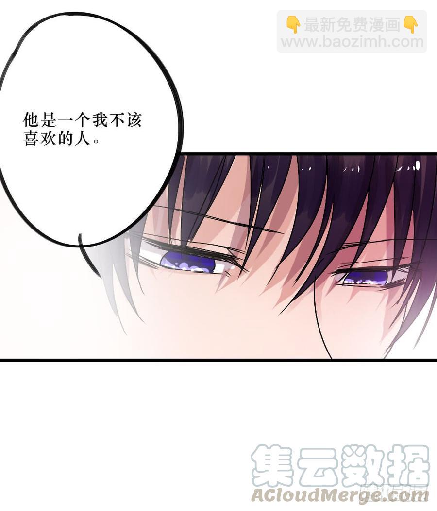 被爱的苦恼-第38话