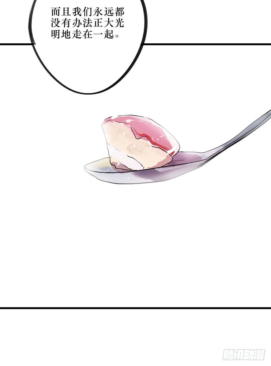 被爱的苦恼-第38话