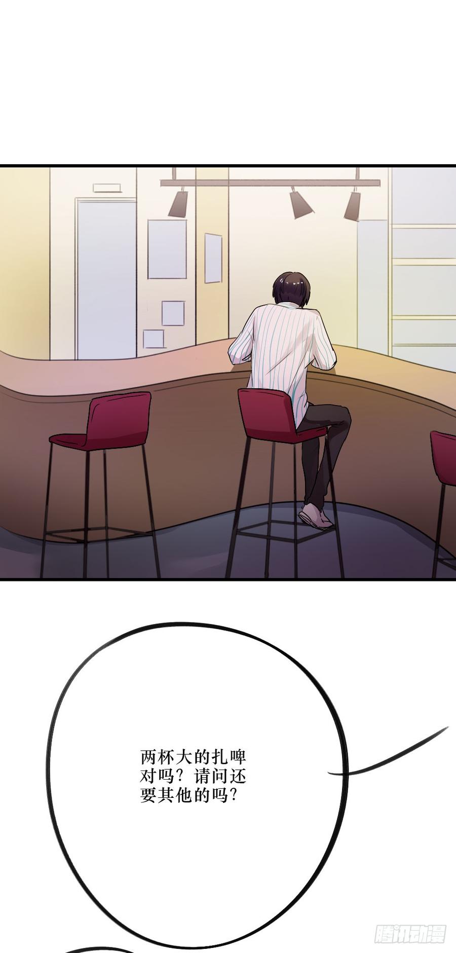 被爱的苦恼-第38话