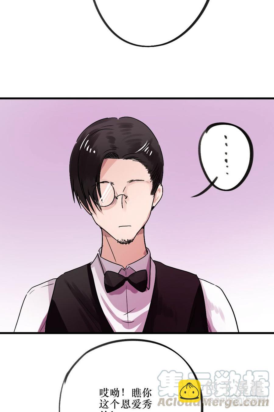 被爱的苦恼-第38话