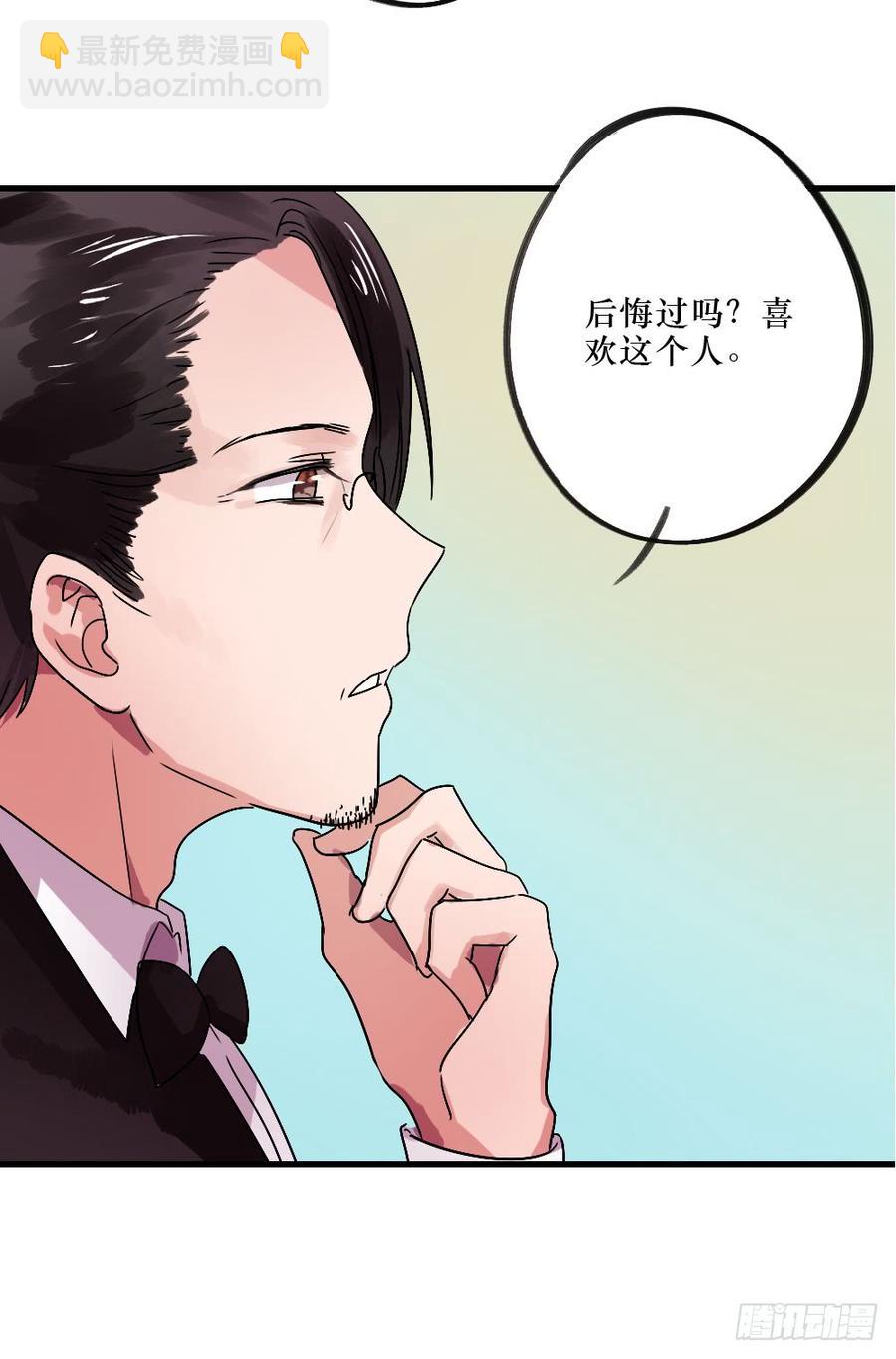 被爱的苦恼-第38话