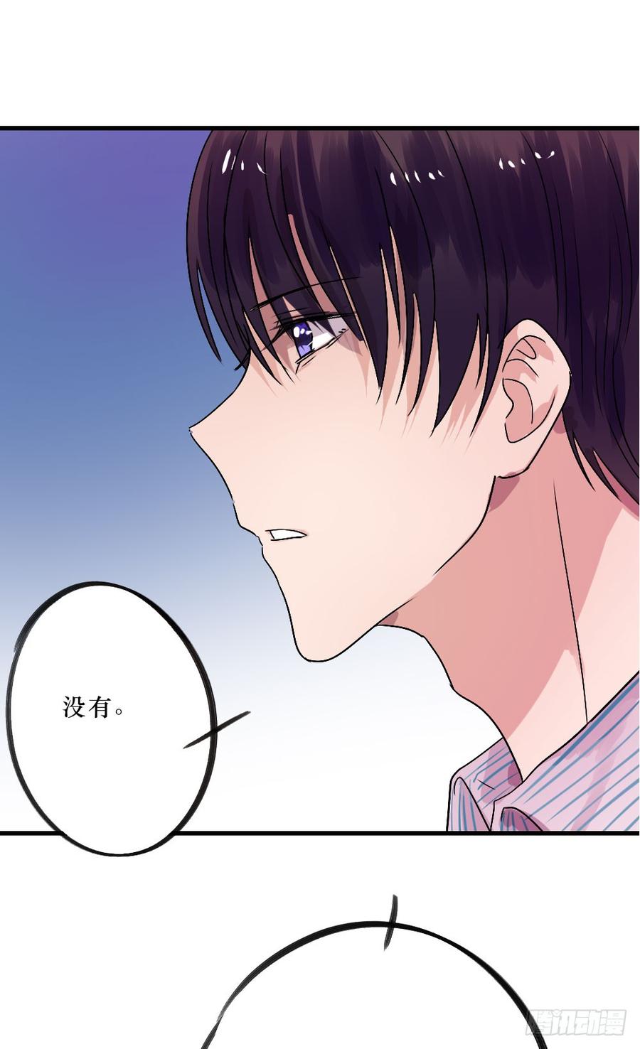 被爱的苦恼-第38话