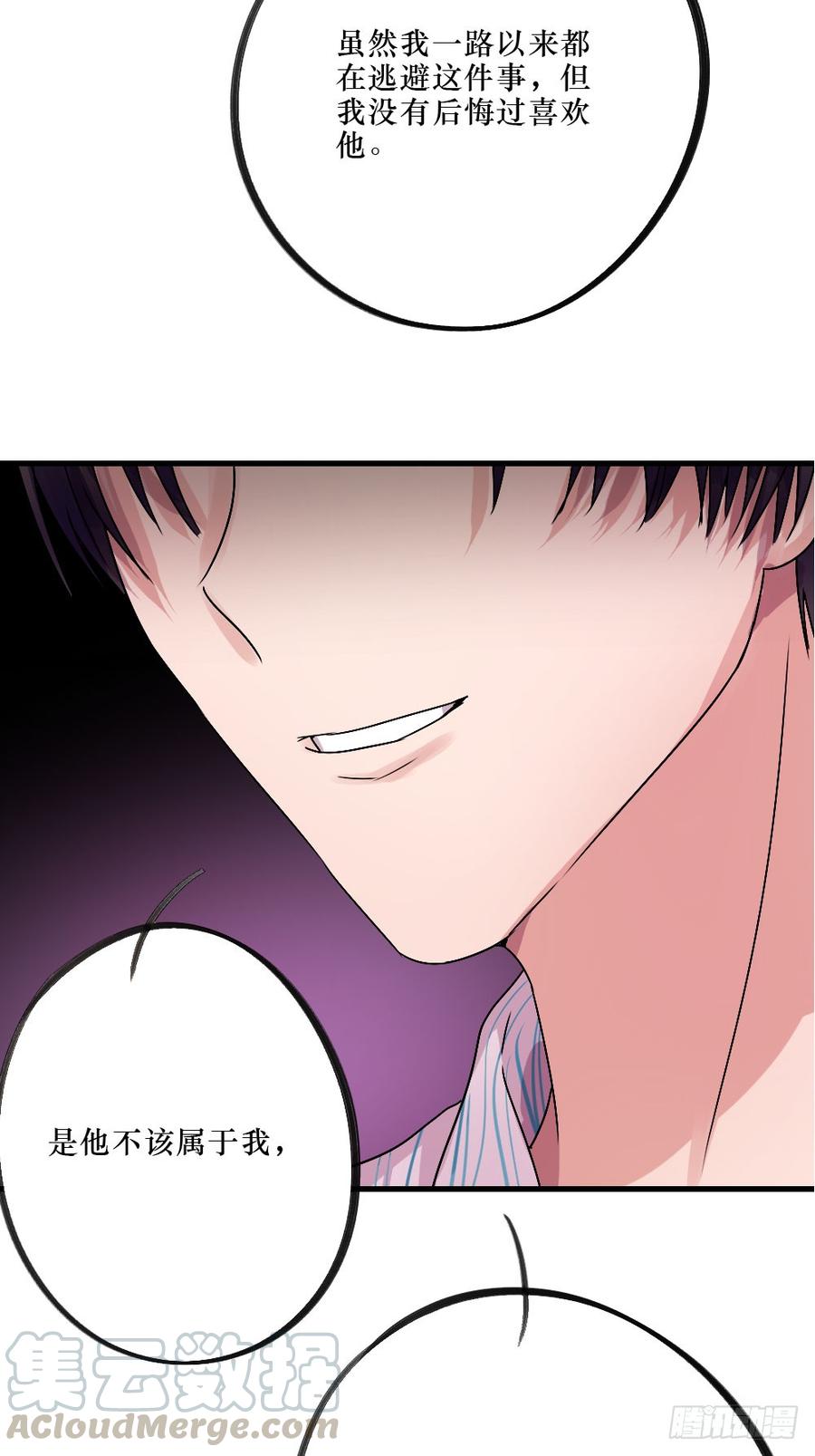 被爱的苦恼-第38话