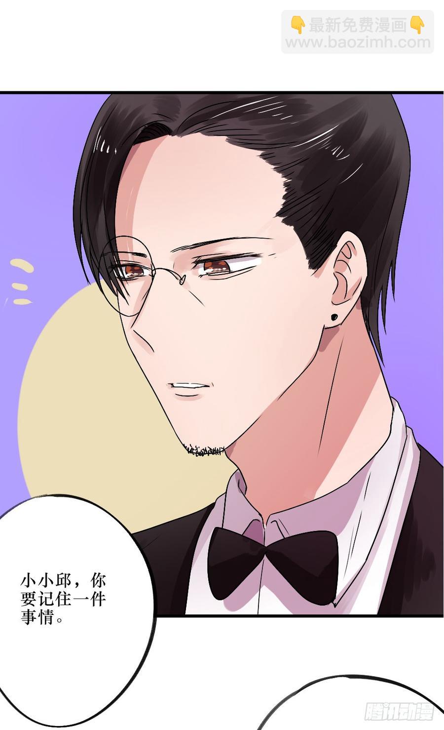 被爱的苦恼-第38话