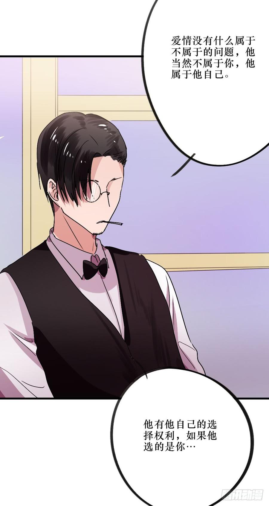 被爱的苦恼-第38话