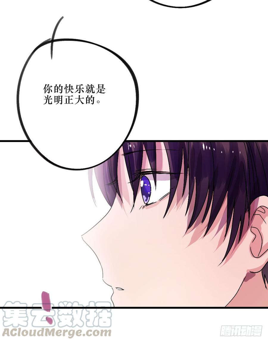 被爱的苦恼-第38话