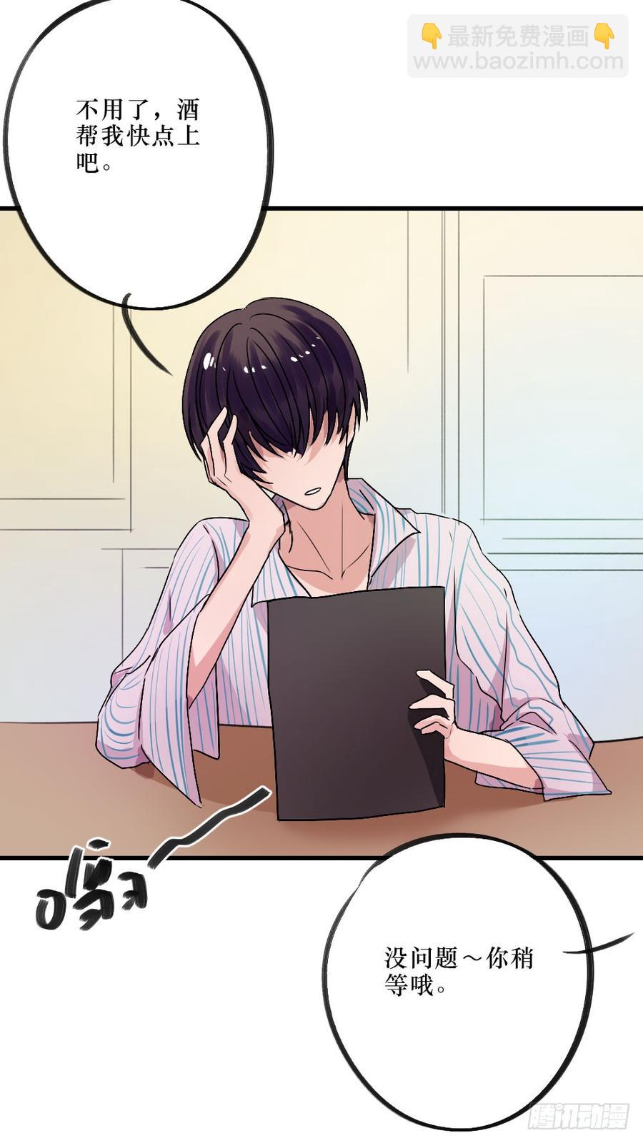 被爱的苦恼-第38话