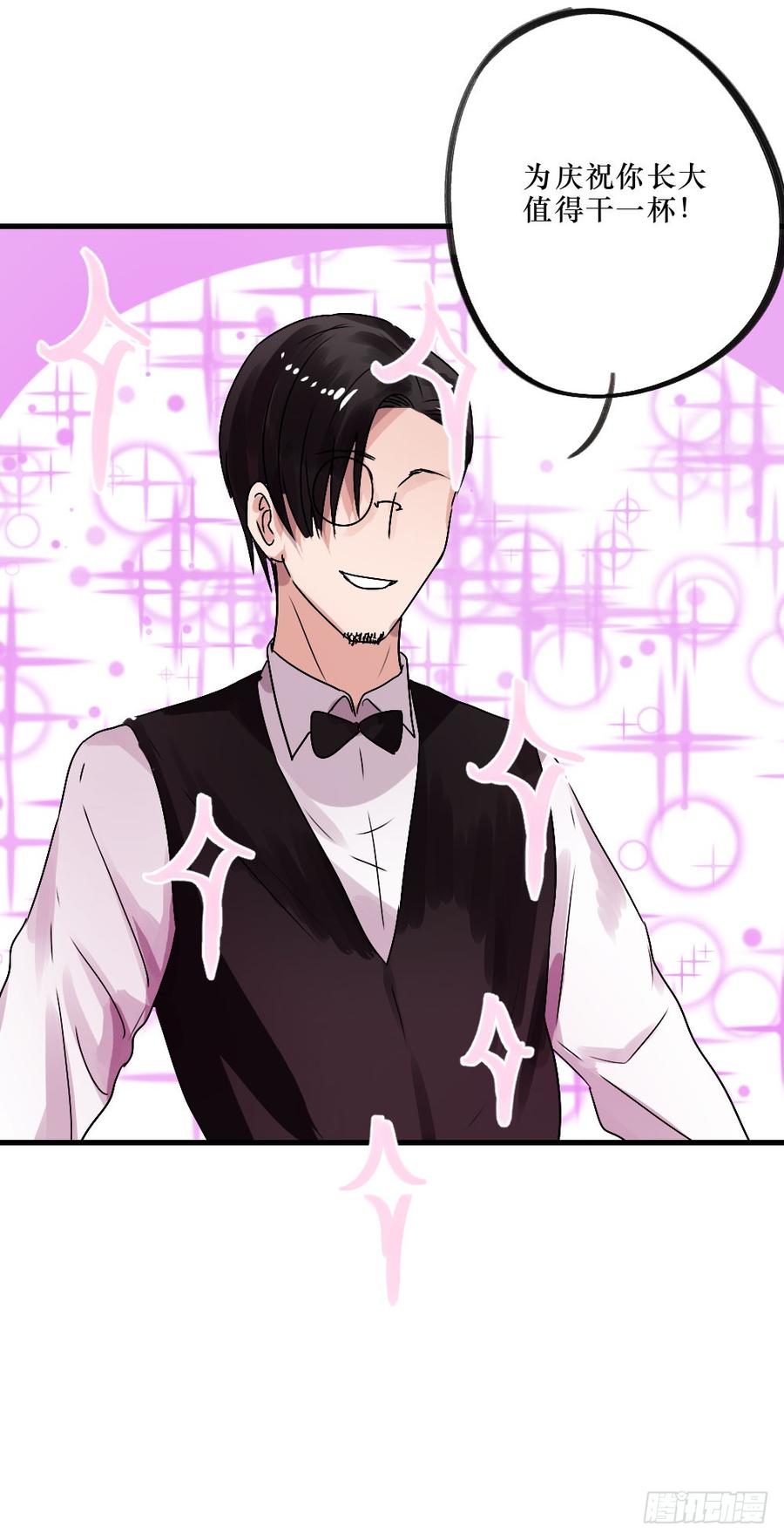 被爱的苦恼-第38话