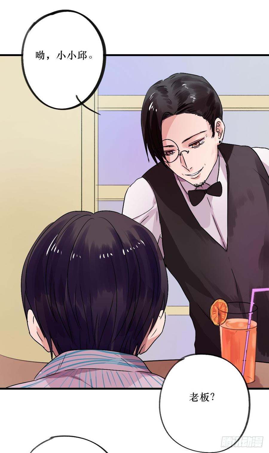 被爱的苦恼-第38话