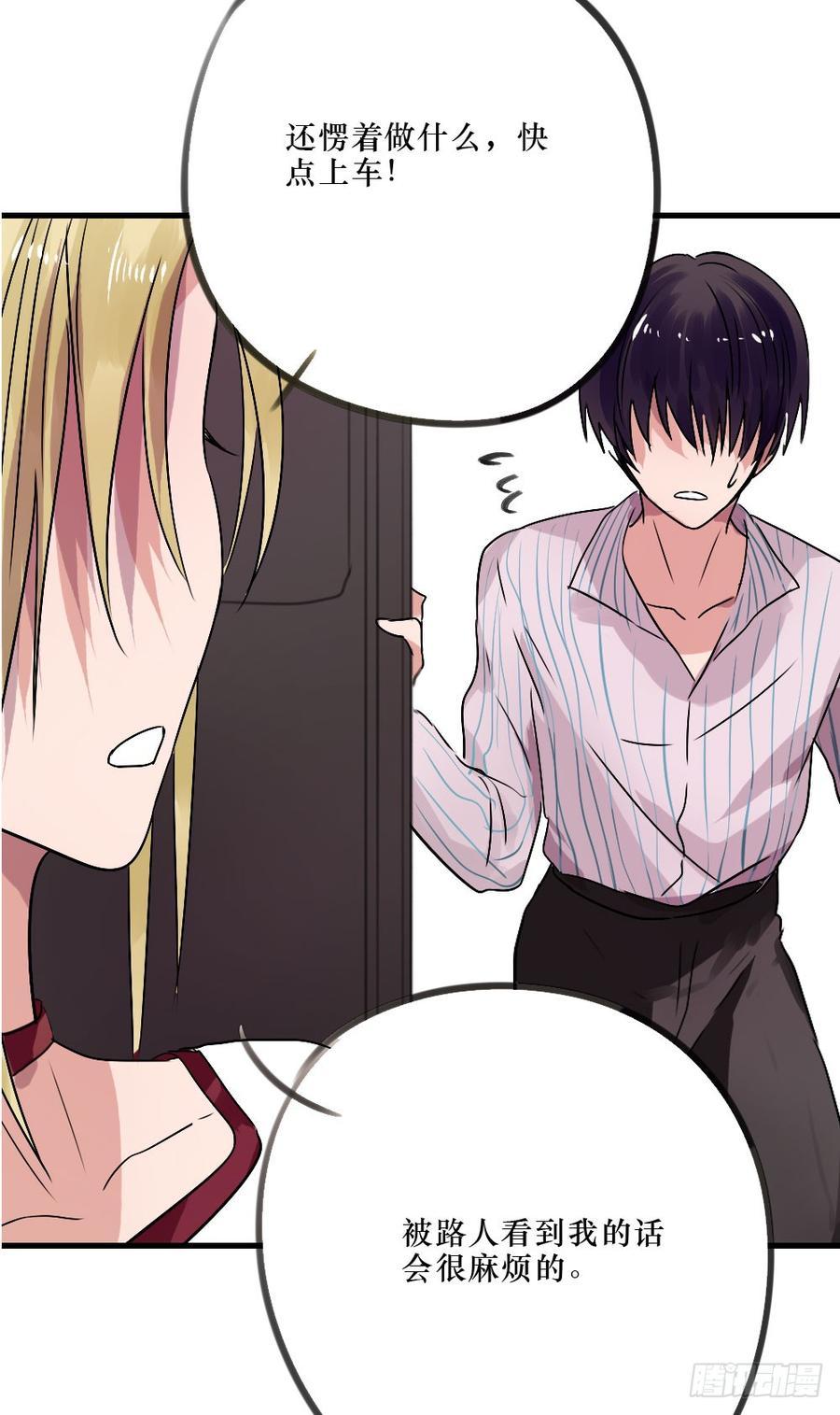 一伊vs子南-第40话