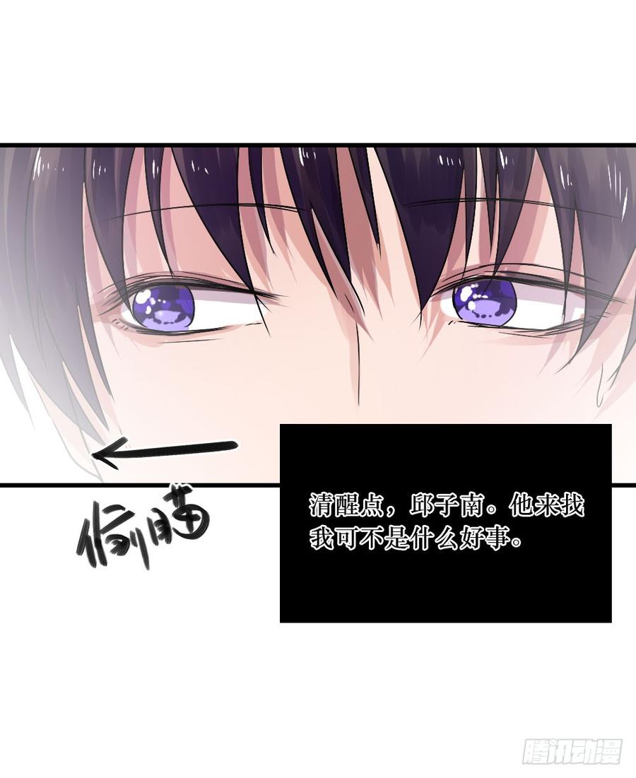 一伊vs子南-第40话