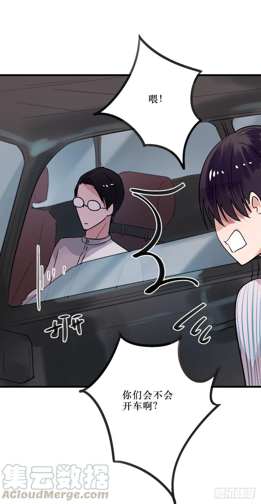 一伊vs子南-第40话