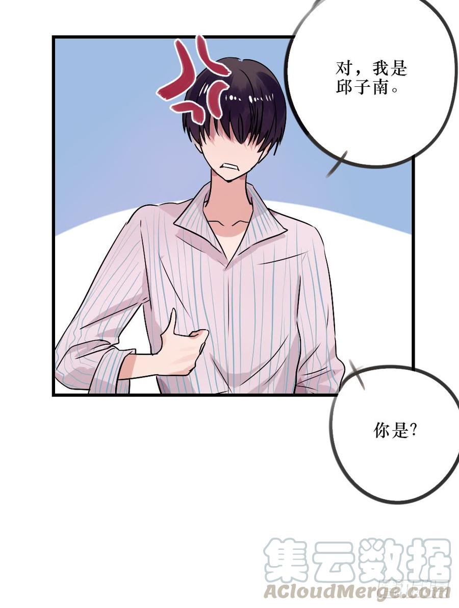 一伊vs子南-第40话