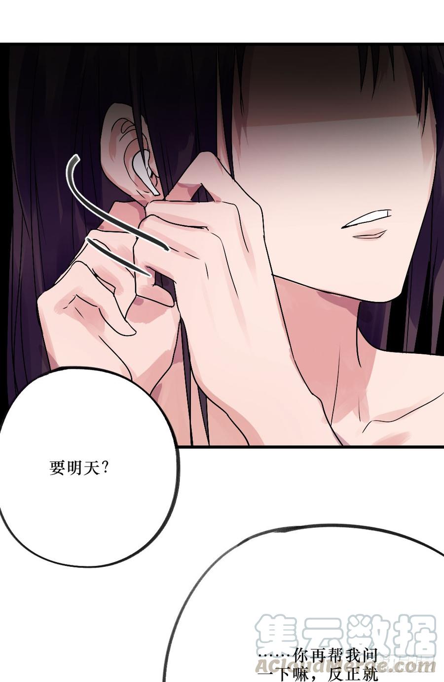 我眼里只有你-第42话