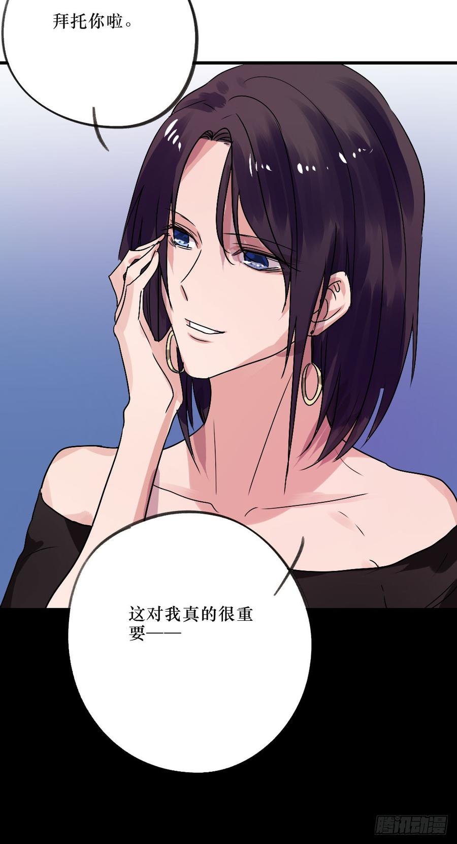 我眼里只有你-第42话