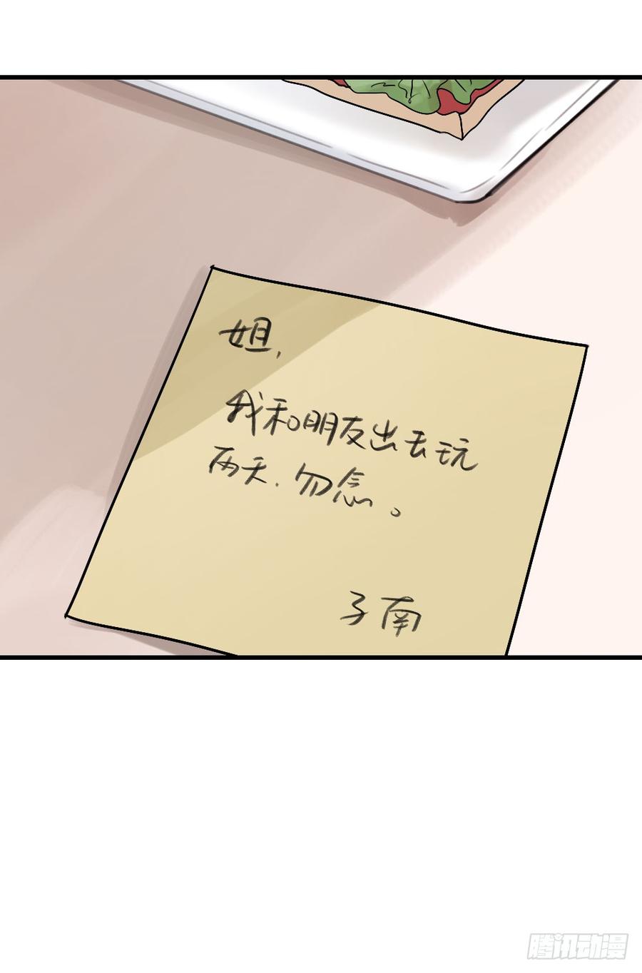 我眼里只有你-第42话