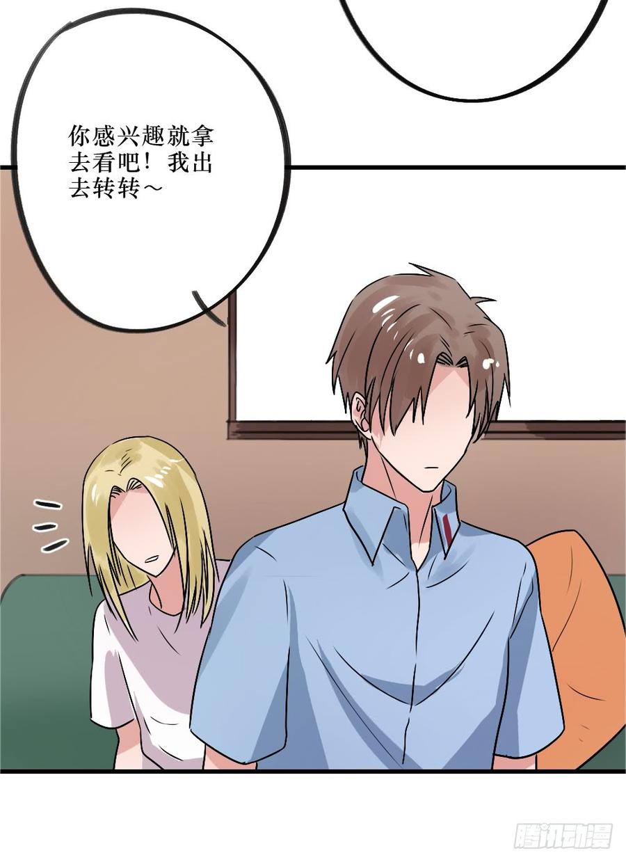 我爱你，弟弟-第46话