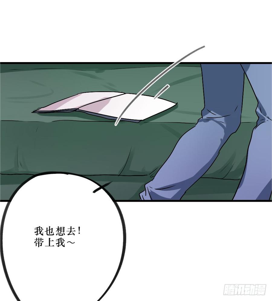 我爱你，弟弟-第46话