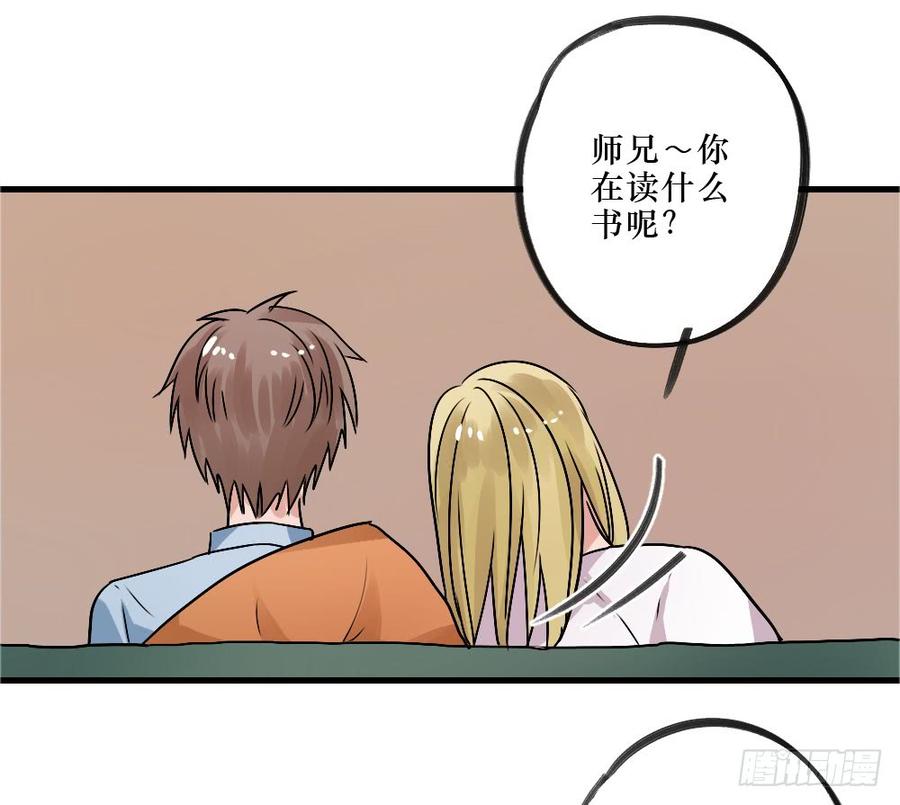 我爱你，弟弟-第46话